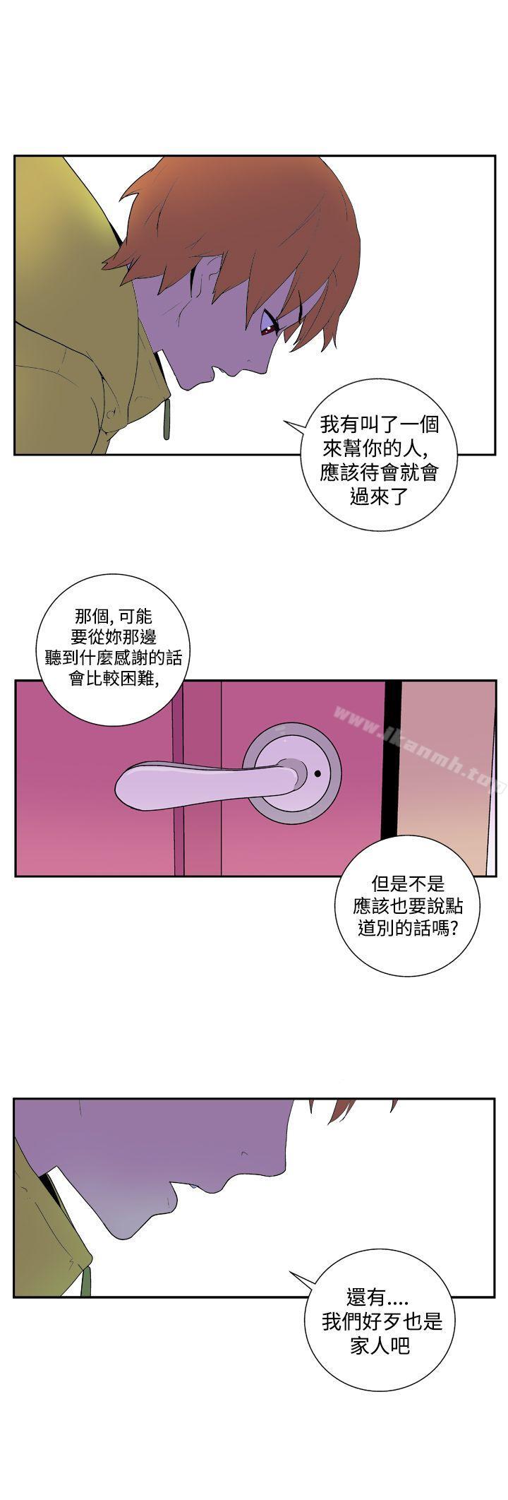 《她的秘密空間(完結)》漫画 第二十九話