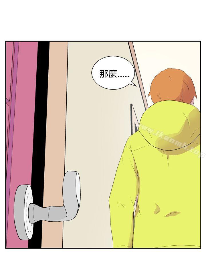 《她的秘密空間(完結)》漫画 第二十九話