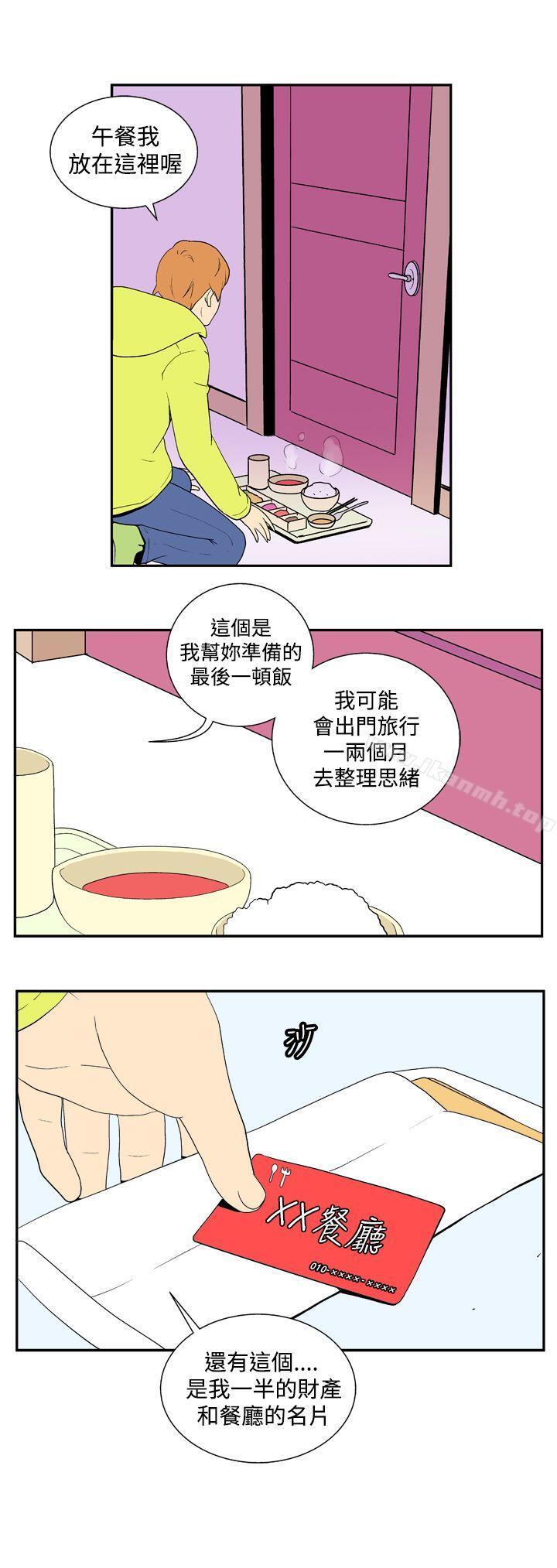 《她的秘密空間(完結)》漫画 第二十九話