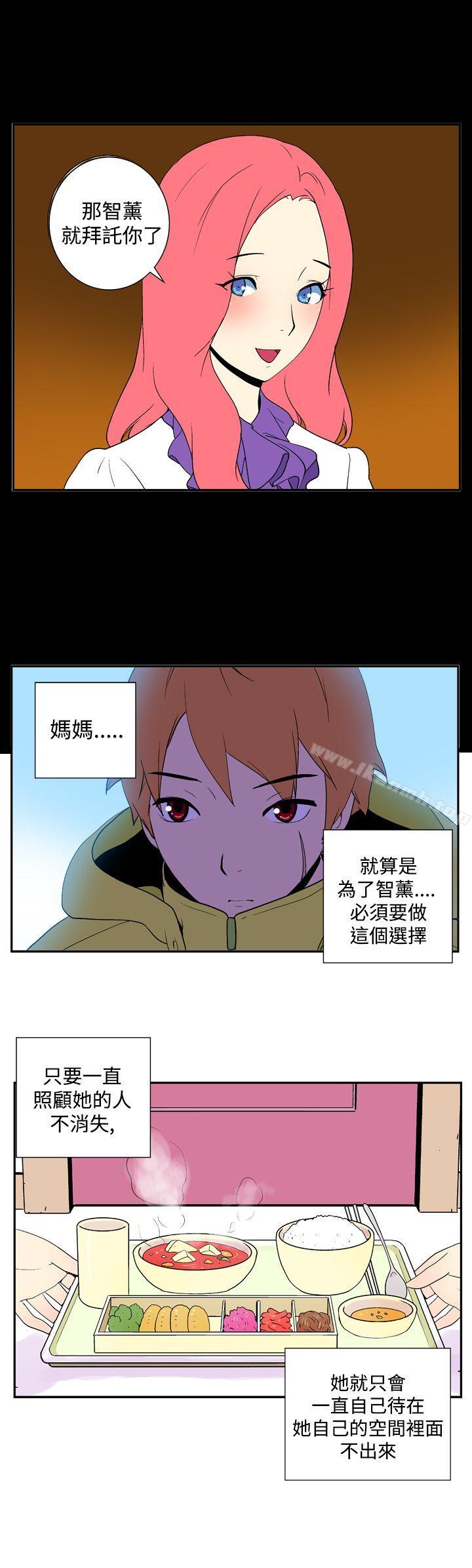 《她的秘密空間(完結)》漫画 第二十九話