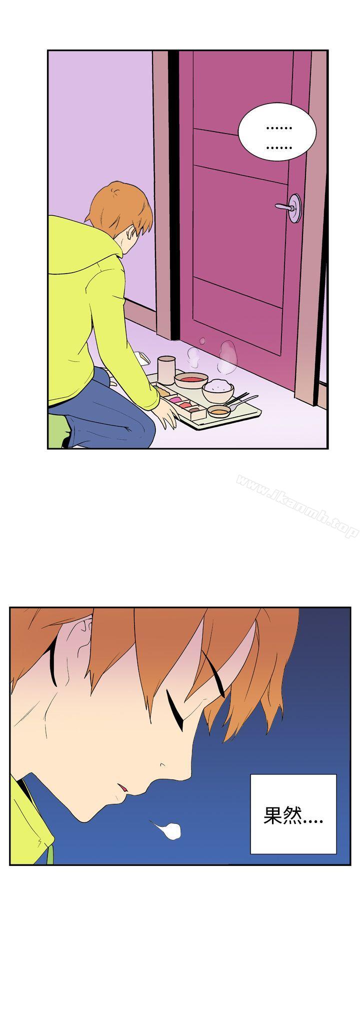 《她的秘密空間(完結)》漫画 第二十九話