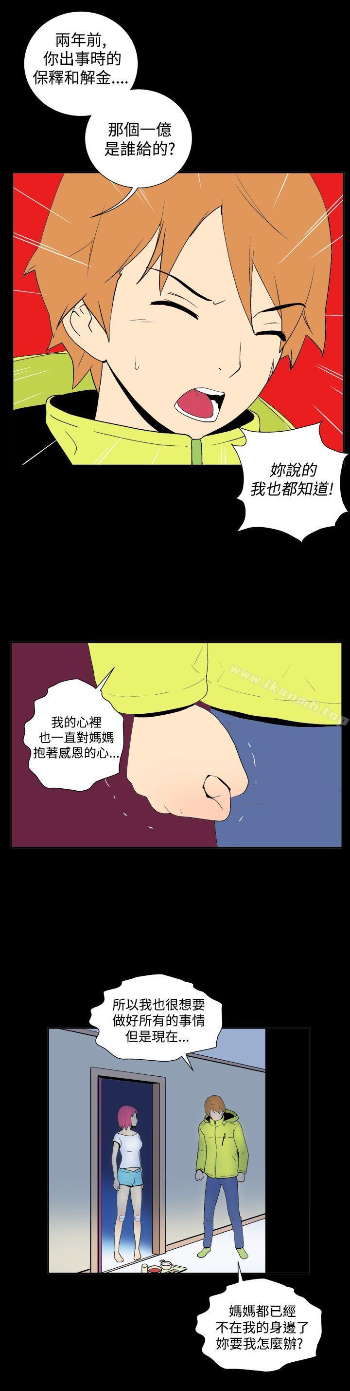 《她的秘密空間(完結)》漫画 第三十話