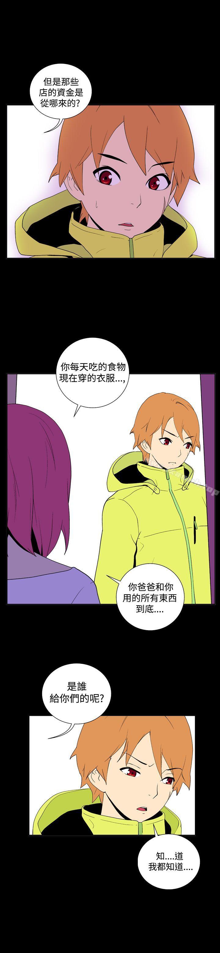 《她的秘密空間(完結)》漫画 第三十話