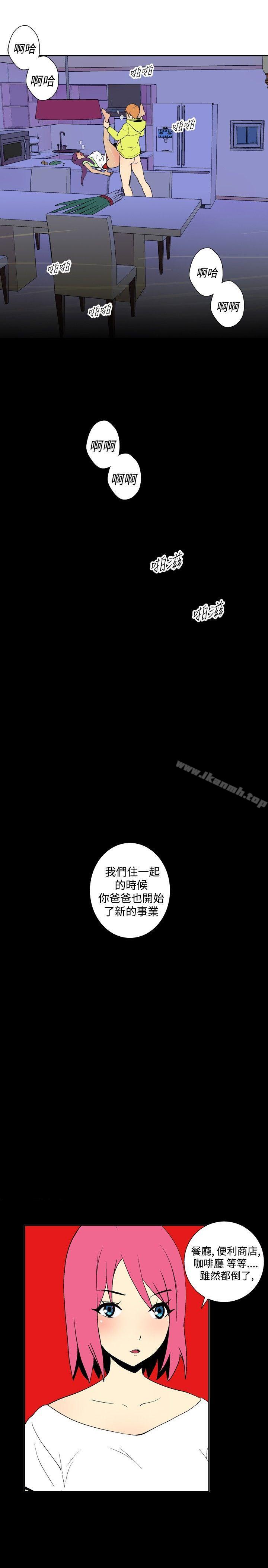 《她的秘密空間(完結)》漫画 第三十話