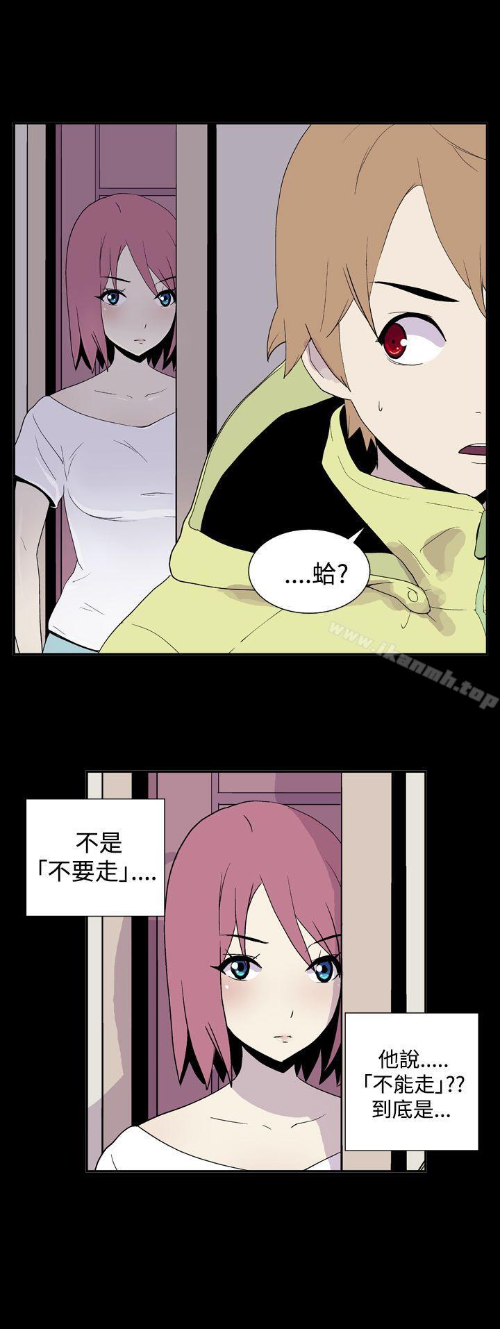 《她的秘密空間(完結)》漫画 第三十話