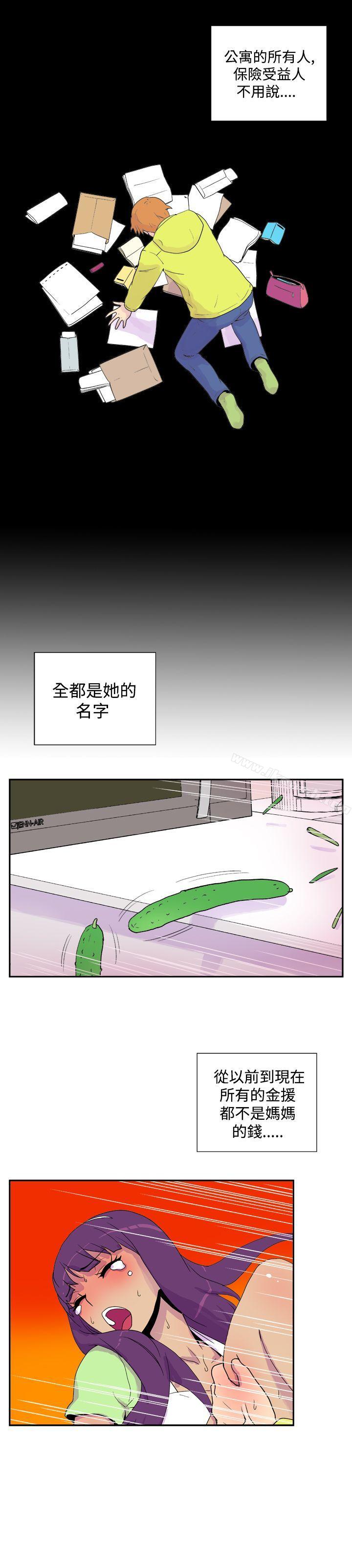 《她的秘密空間(完結)》漫画 第三十一話