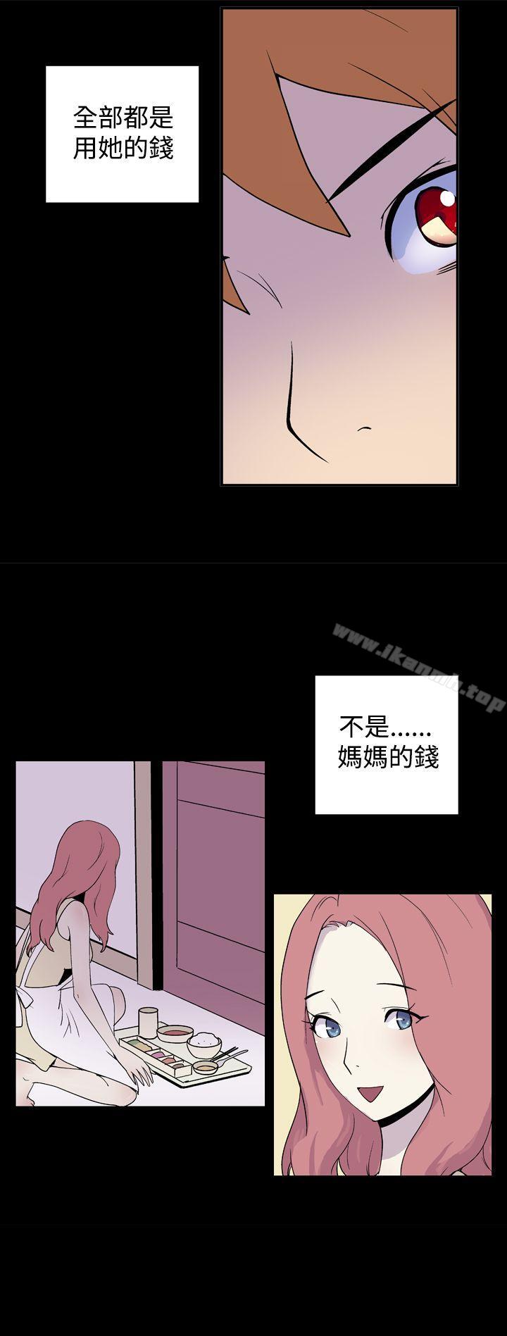 《她的秘密空間(完結)》漫画 第三十一話
