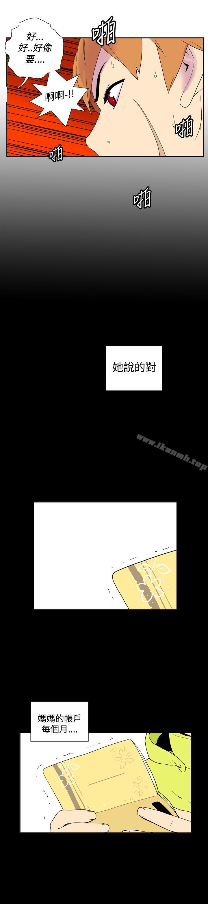 《她的秘密空間(完結)》漫画 第三十一話