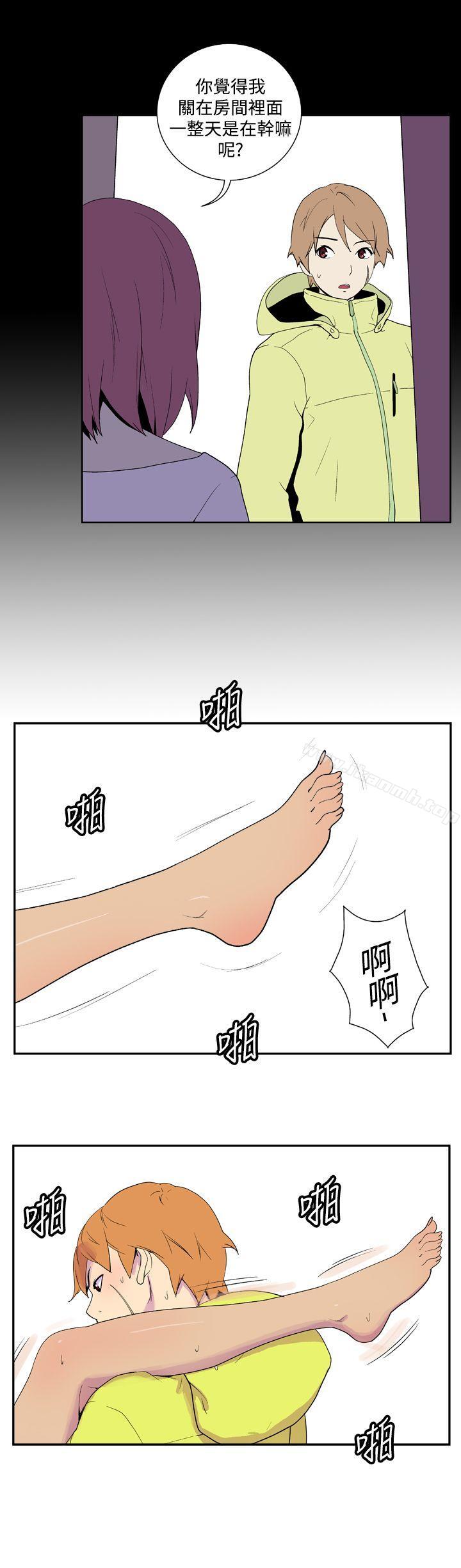 《她的秘密空間(完結)》漫画 第三十一話