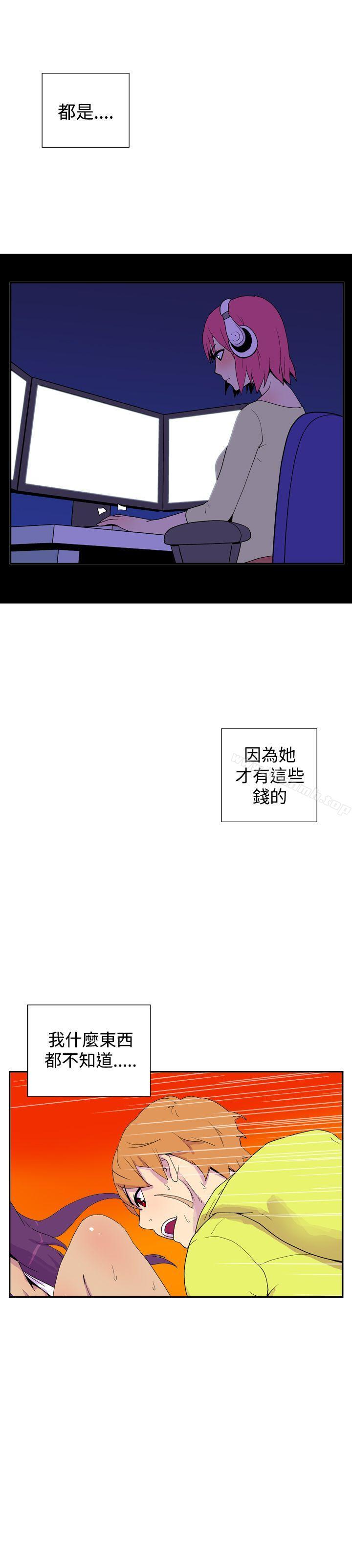 《她的秘密空間(完結)》漫画 第三十一話