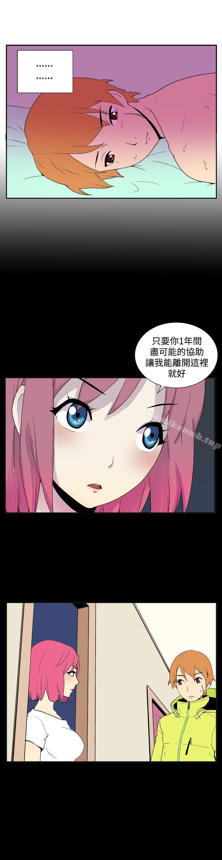 《她的秘密空間(完結)》漫画 第三十二話