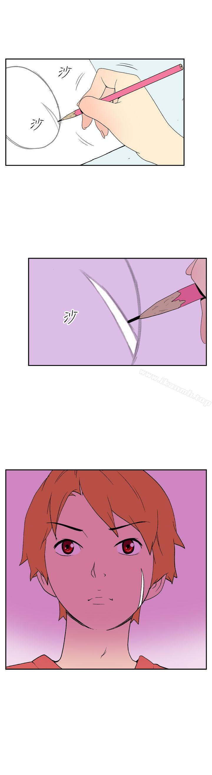 《她的秘密空間(完結)》漫画 第三十二話