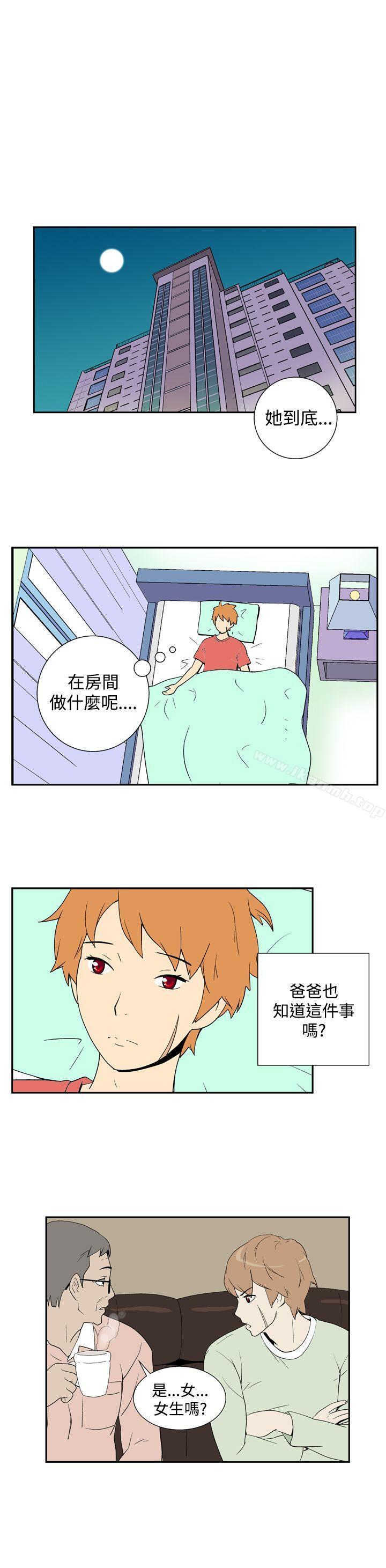 《她的秘密空間(完結)》漫画 第三十二話