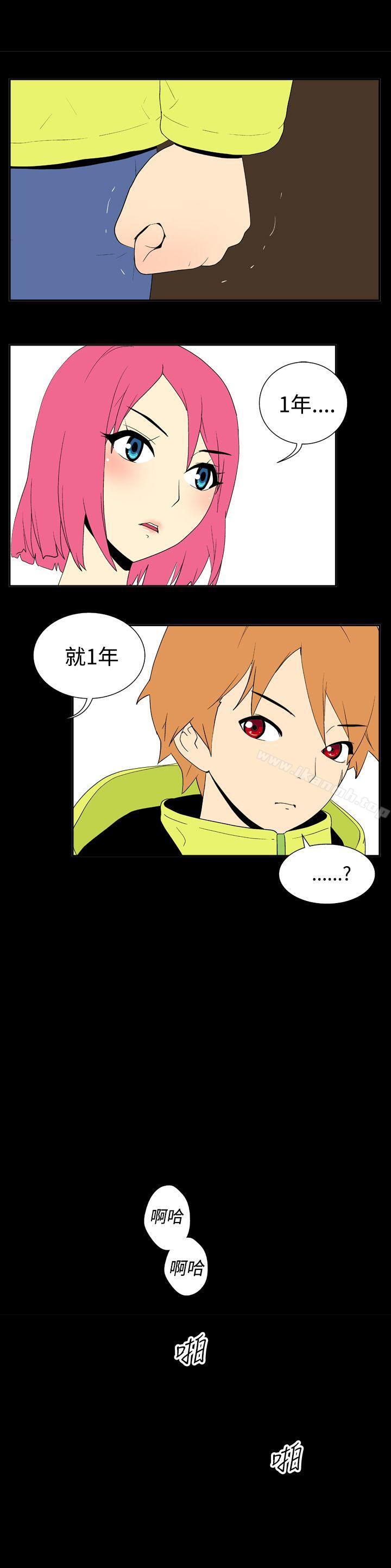 《她的秘密空間(完結)》漫画 第三十二話