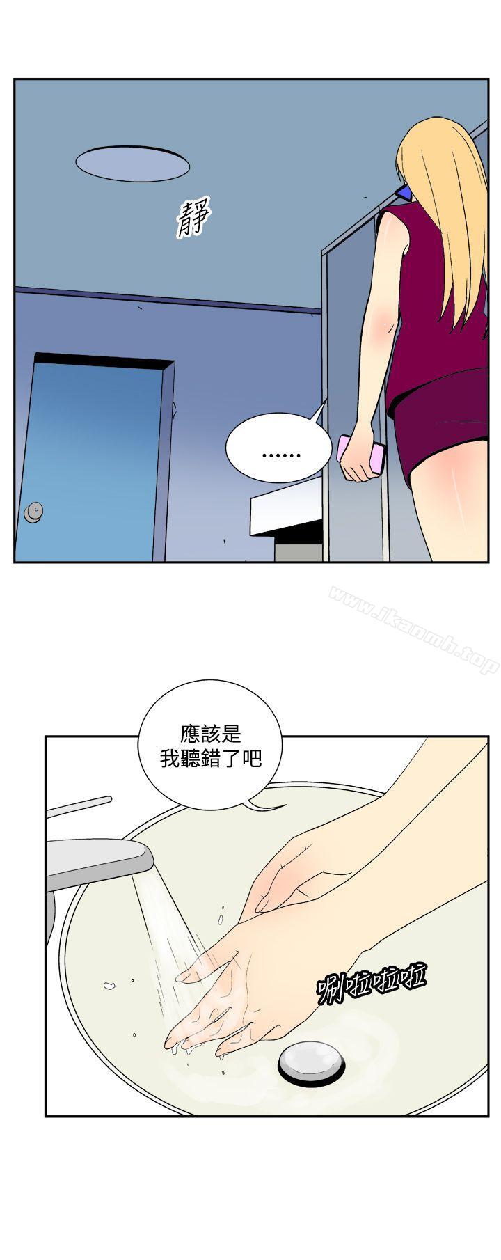《她的秘密空間(完結)》漫画 第三十三話