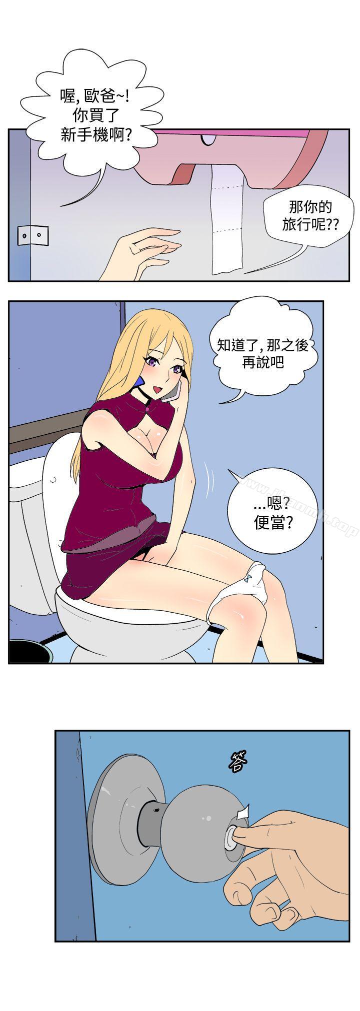 《她的秘密空間(完結)》漫画 第三十三話