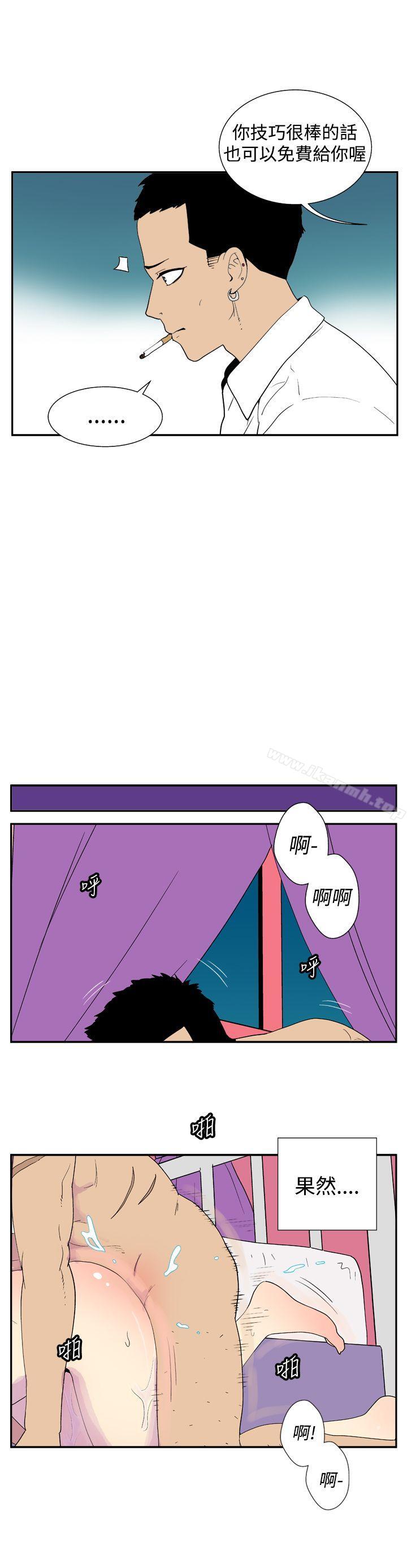 《她的秘密空間(完結)》漫画 第三十三話