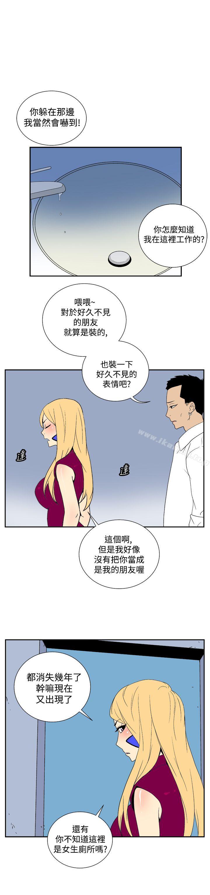 《她的秘密空間(完結)》漫画 第三十四話
