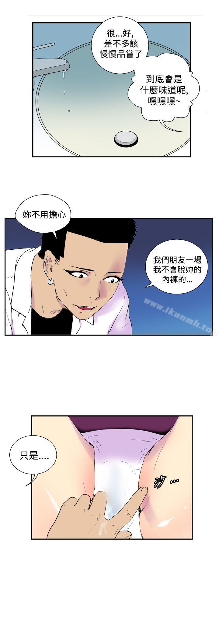 《她的秘密空間(完結)》漫画 第三十五話