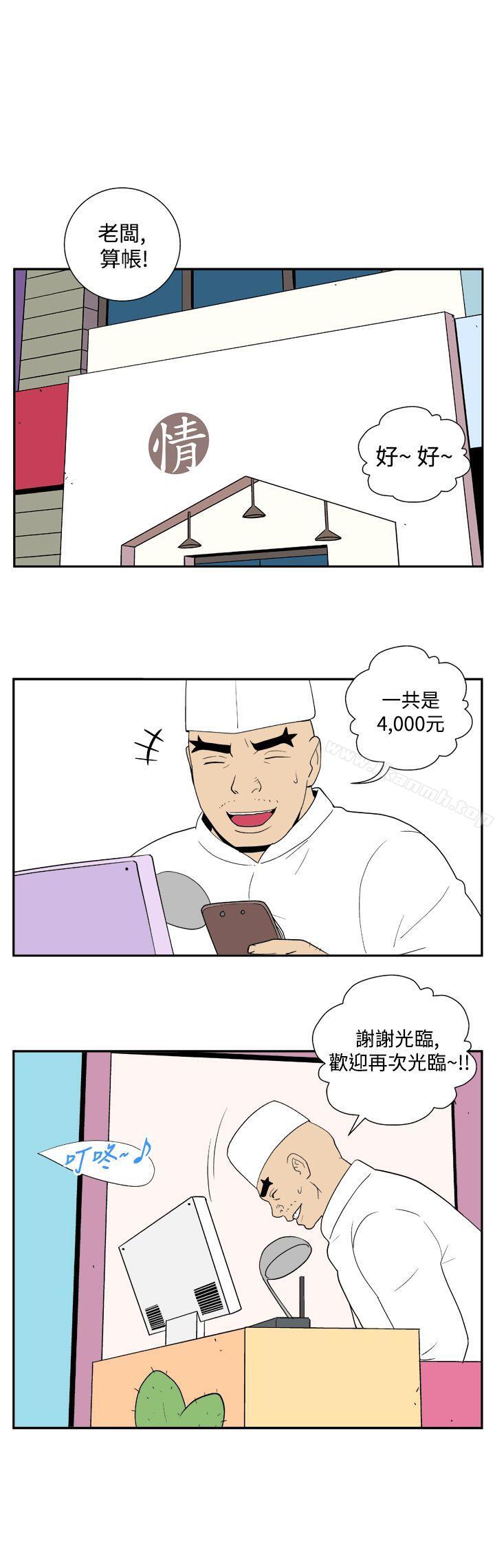 《她的秘密空間(完結)》漫画 第三十五話