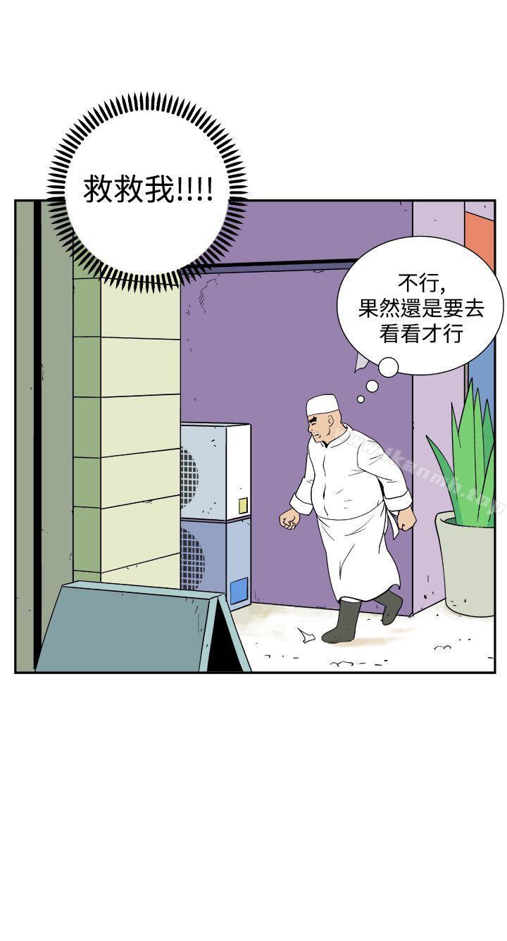 《她的秘密空間(完結)》漫画 第三十五話