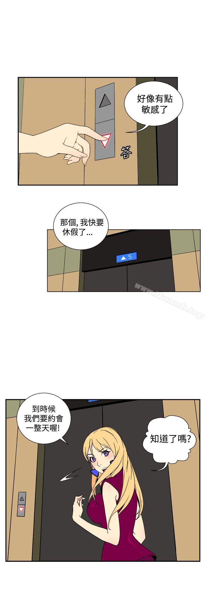 《她的秘密空間(完結)》漫画 第三十六話