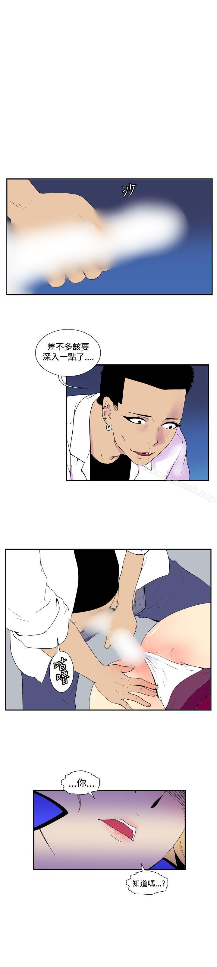 《她的秘密空間(完結)》漫画 第三十六話