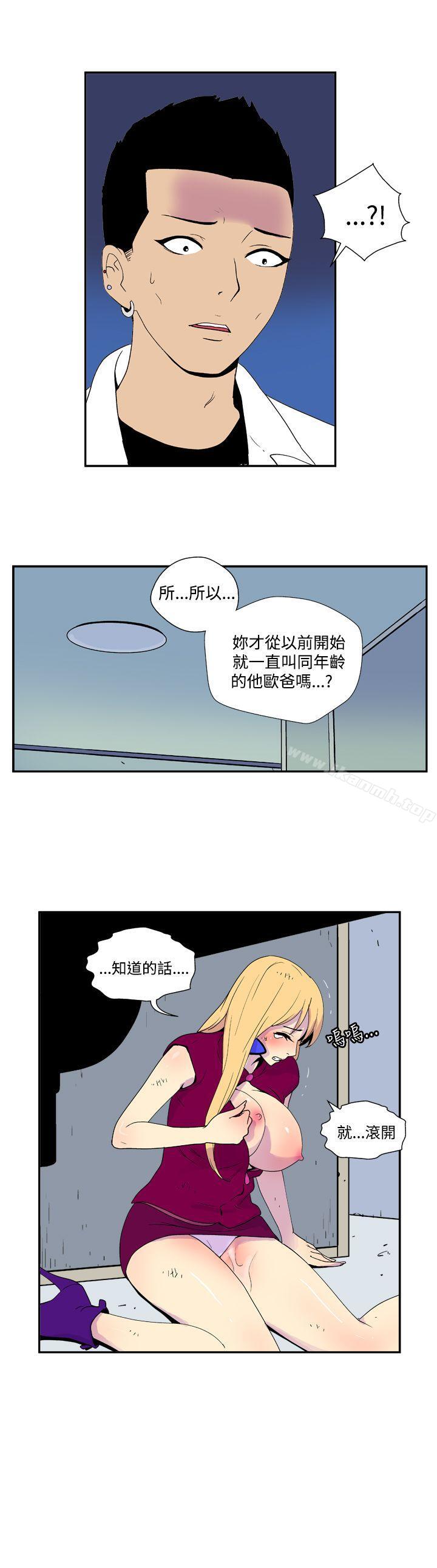 《她的秘密空間(完結)》漫画 第三十六話