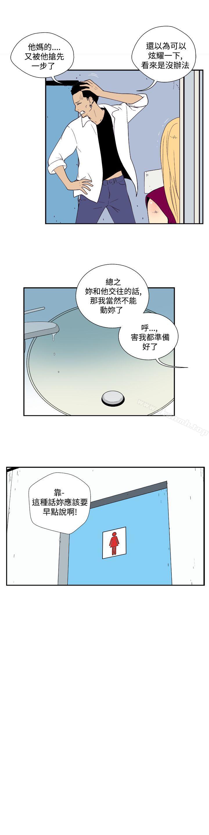 《她的秘密空間(完結)》漫画 第三十六話