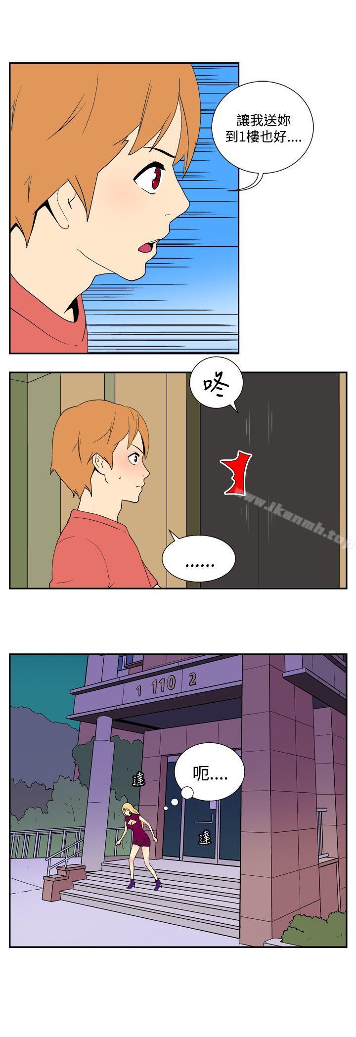 《她的秘密空間(完結)》漫画 第三十七話