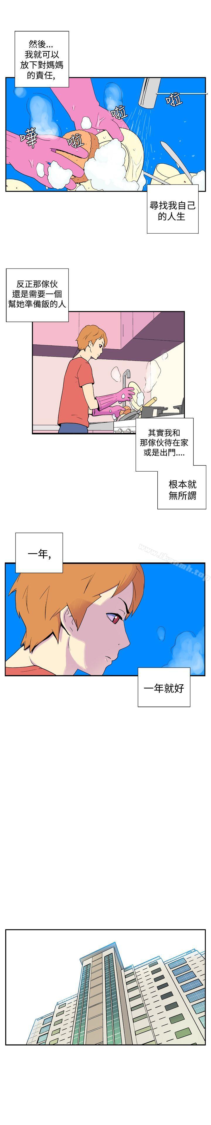 《她的秘密空間(完結)》漫画 第三十八話