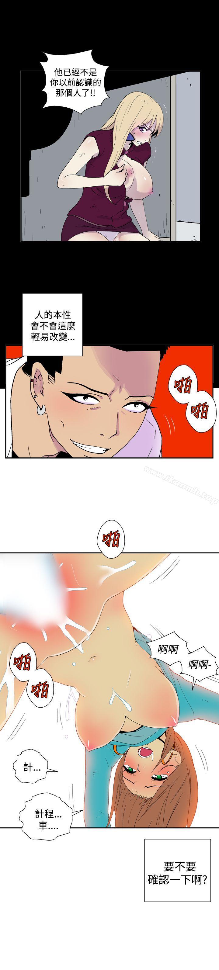 《她的秘密空間(完結)》漫画 第三十八話