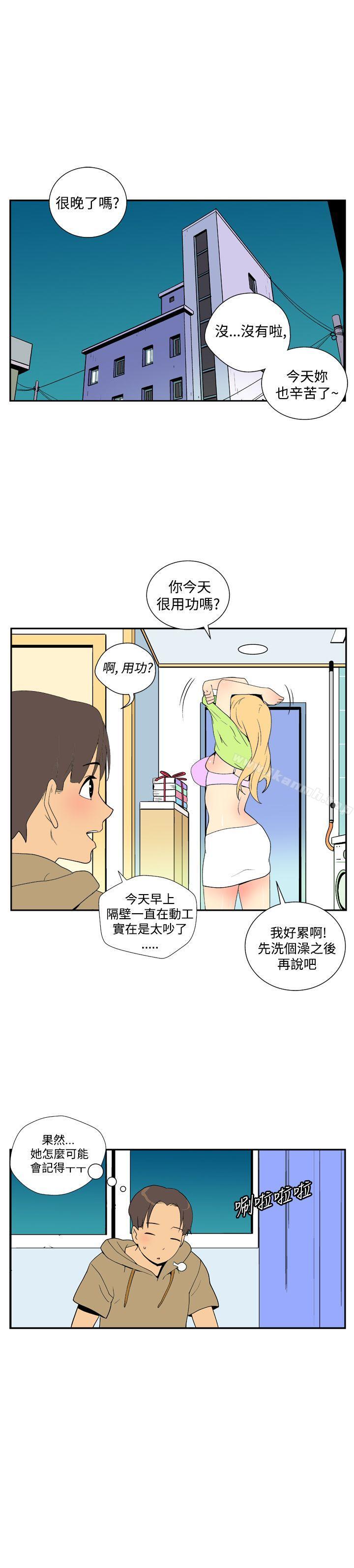 《她的秘密空間(完結)》漫画 第三十八話
