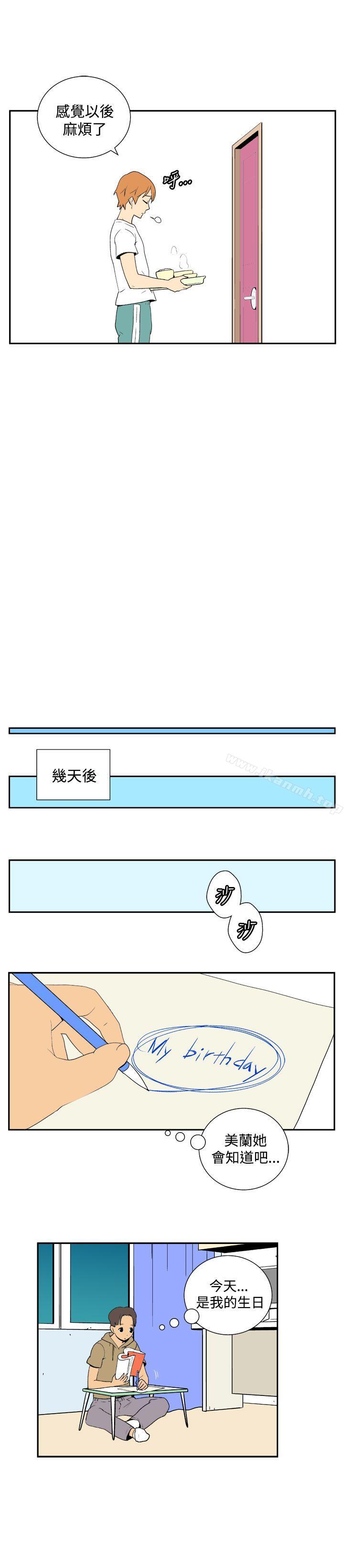 《她的秘密空間(完結)》漫画 第三十八話