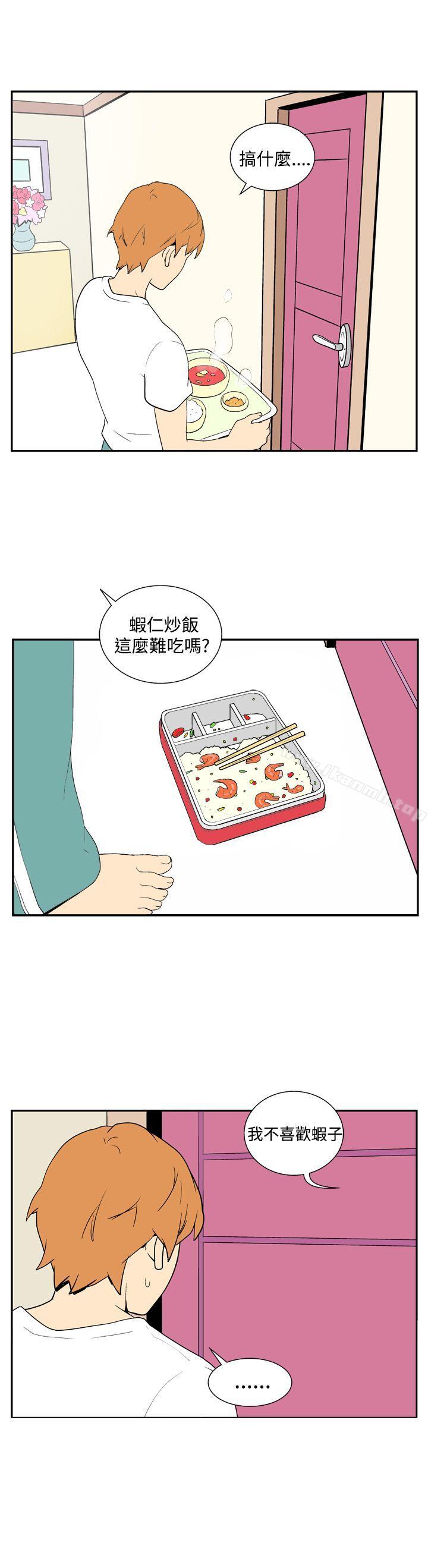 《她的秘密空間(完結)》漫画 第三十八話
