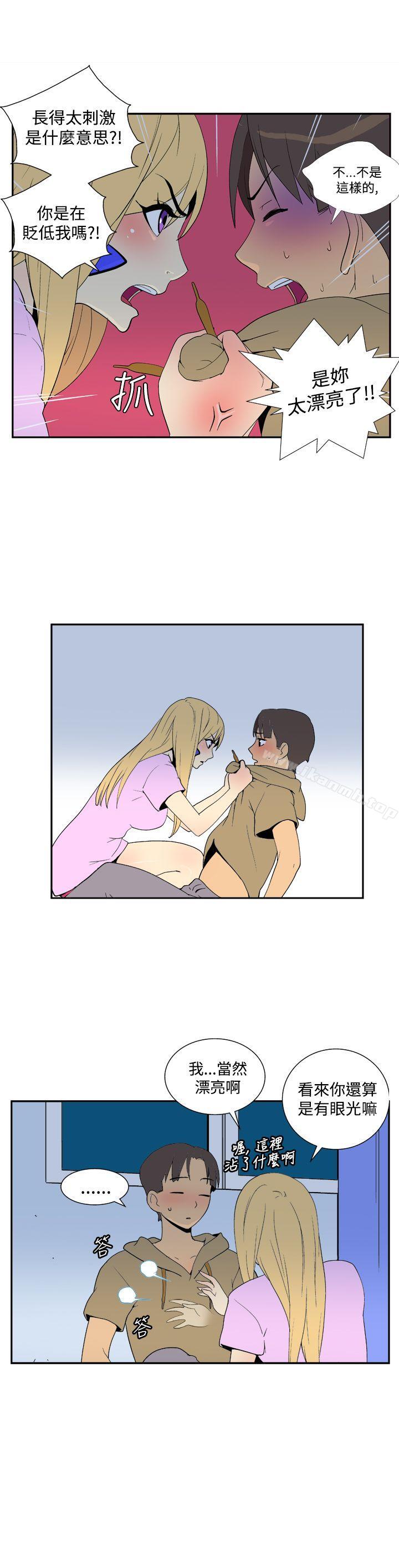 《她的秘密空間(完結)》漫画 第三十九話
