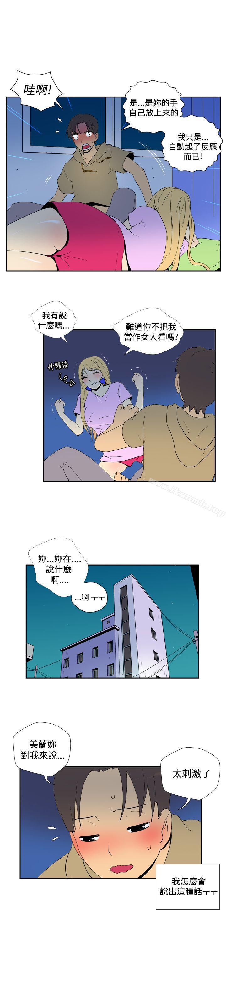 《她的秘密空間(完結)》漫画 第三十九話