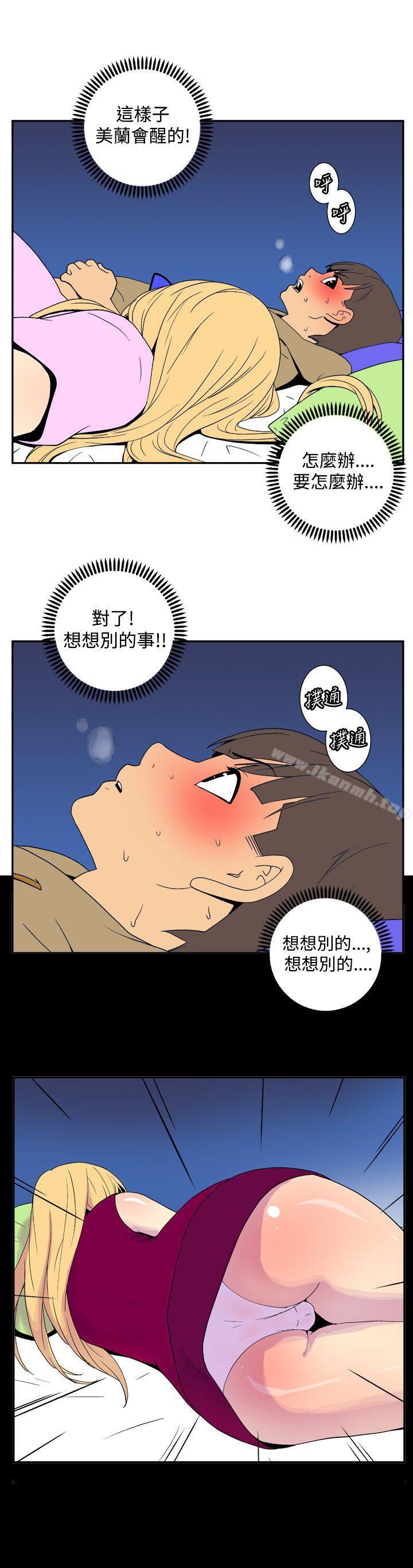 《她的秘密空間(完結)》漫画 第三十九話