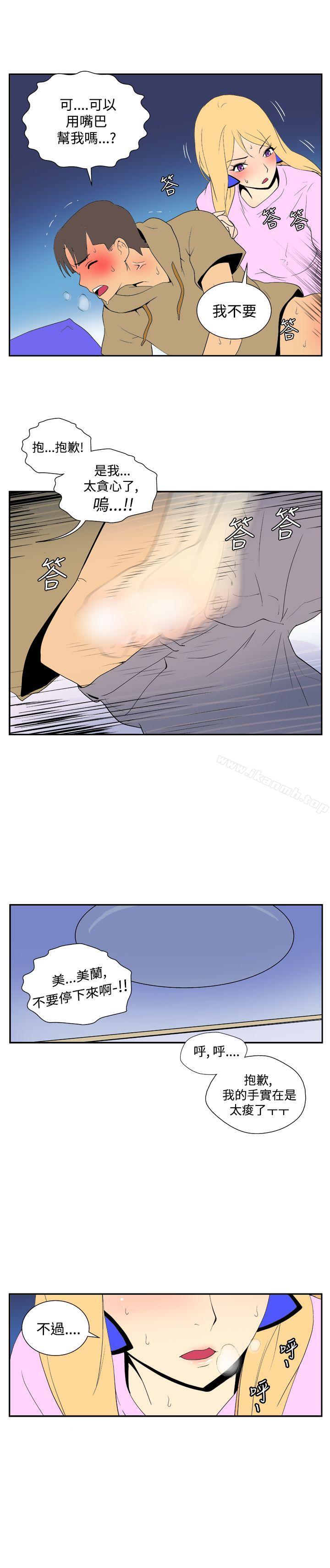 《她的秘密空間(完結)》漫画 第四十話