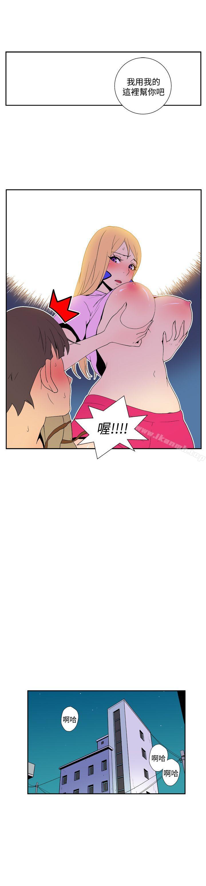 《她的秘密空間(完結)》漫画 第四十話