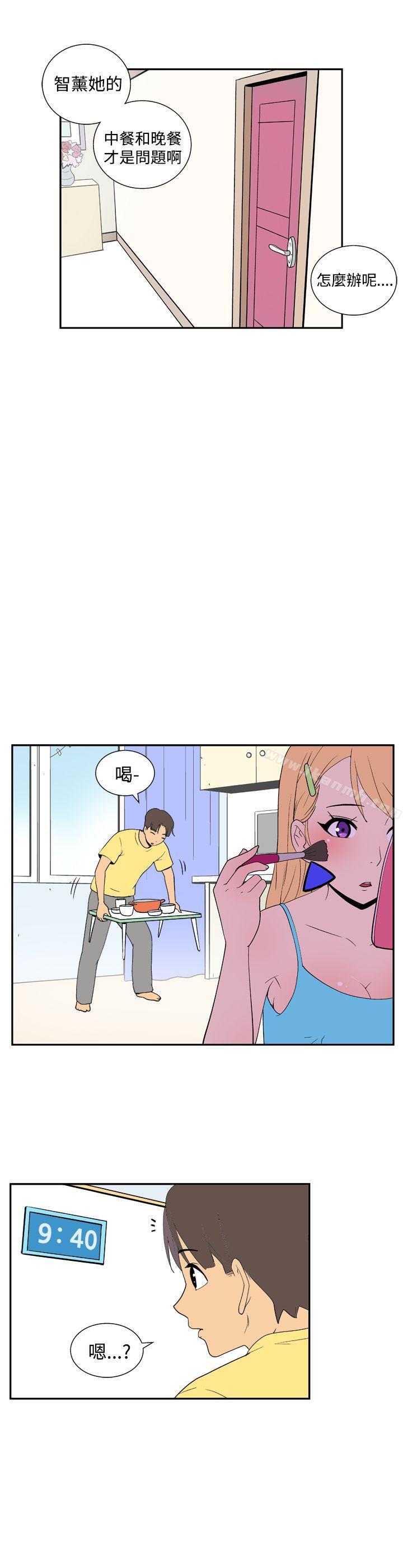 《她的秘密空間(完結)》漫画 第四十一話