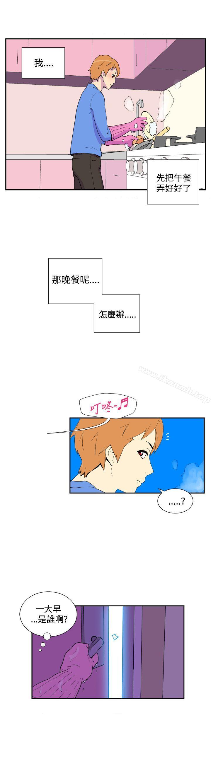 《她的秘密空間(完結)》漫画 第四十一話