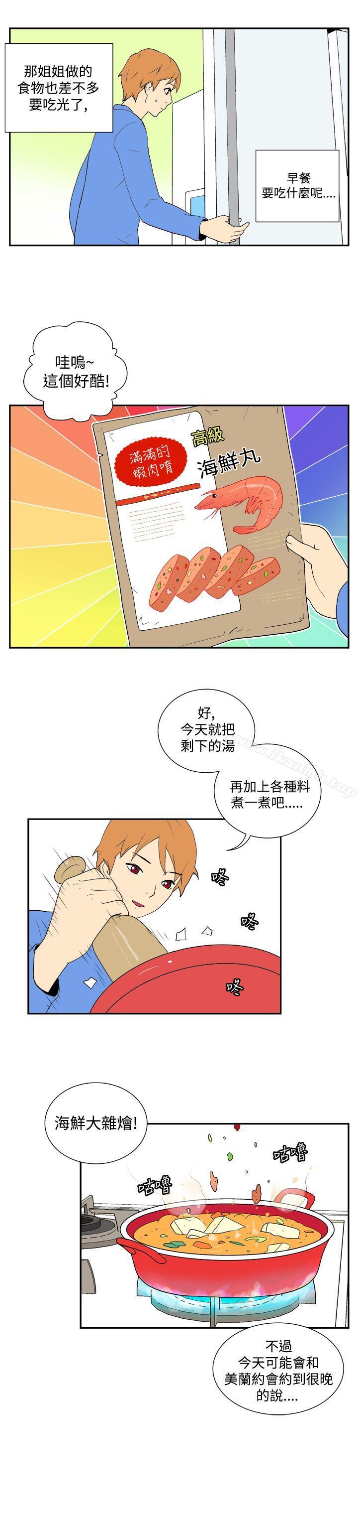 《她的秘密空間(完結)》漫画 第四十一話