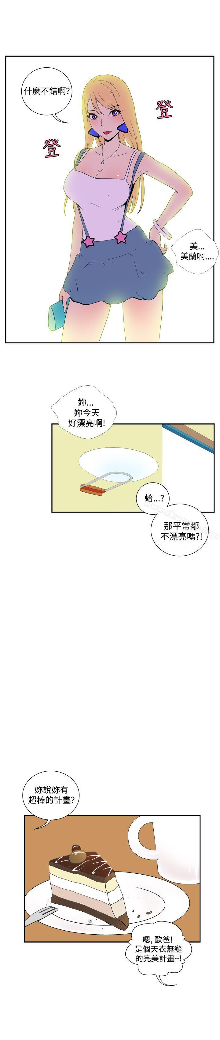 《她的秘密空間(完結)》漫画 第四十二話
