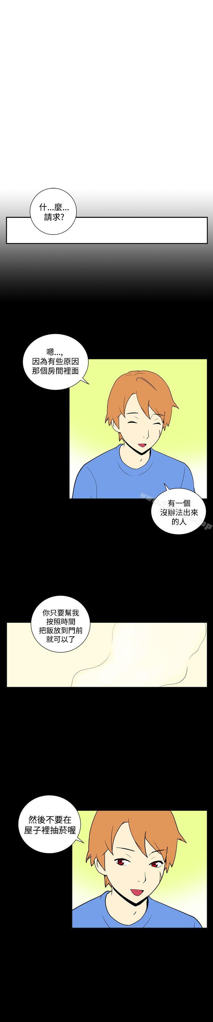 《她的秘密空間(完結)》漫画 第四十三話