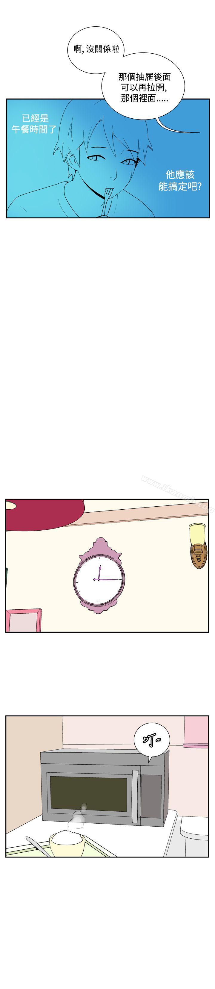 《她的秘密空間(完結)》漫画 第四十三話