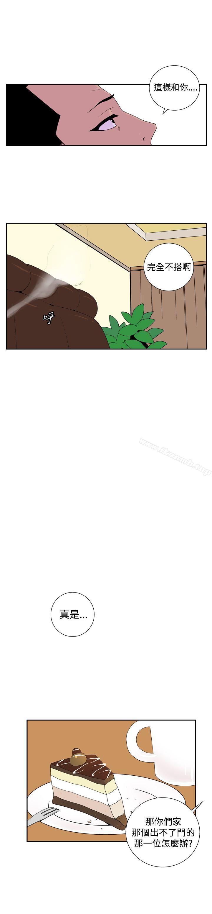 《她的秘密空間(完結)》漫画 第四十三話