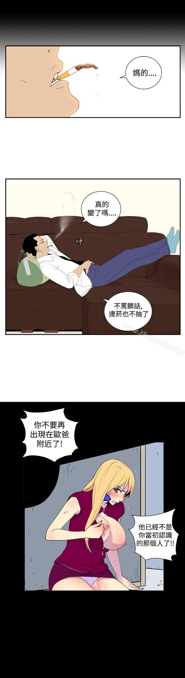 《她的秘密空間(完結)》漫画 第四十三話