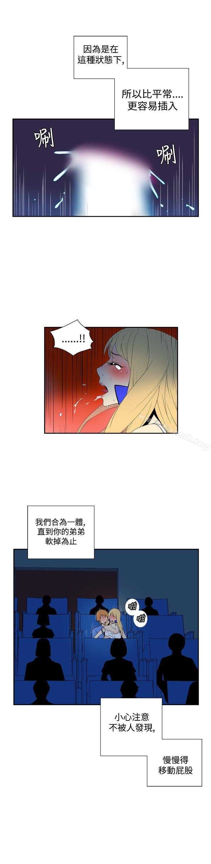 《她的秘密空間(完結)》漫画 第四十三話