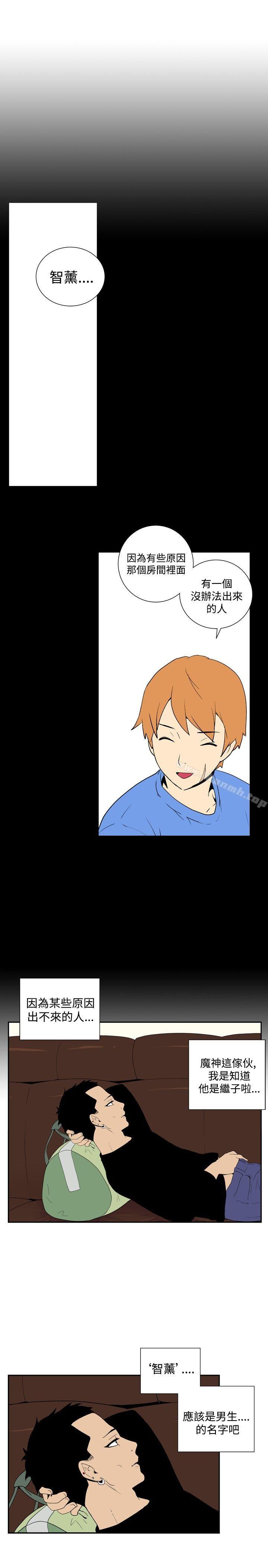 《她的秘密空間(完結)》漫画 第四十四話